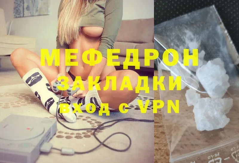 купить наркотик  Аша  Мефедрон мяу мяу 